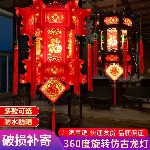 Xushansi colorful rotating LED lanterns hexagonal dragon lanterns revolving lanterns New Year festive new year palace lanterns balcony door lanterns colorful plum orchid bamboo and chrysanthemum style + festive red blessing card 40# high 41CM two pack