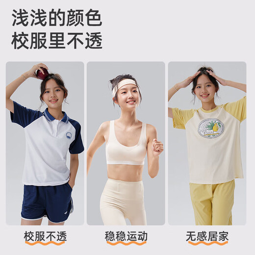 Langsha Girls Underwear Junior and High School Students Sports Running Shockproof Bra Second and Third Stage Girls Vest White + Apricot 150 (M) Recommended Weight 60-90Jin Jin is equal to 0.5 kg