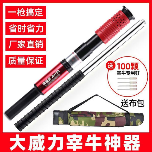 CLCEY slaughters cattle and shoots nails, slaughters pigs, slaughters cattle, kills cattle, special ceiling cannon for nailing, super powerful cattle slaughtering, free 200 powerful nails