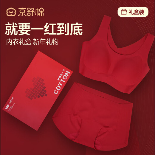 京舒棉无痕文胸内裤新年马年红色情人节红品礼盒套装 酒红色 均码
