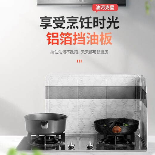 Home Story (KATEI STORY) Japanese kitchen oil baffle for cooking, anti-oil splash, heat insulation, gas stove integrated stove, high temperature resistance, aluminum foil heat insulation baffle, thickened version, double-sided