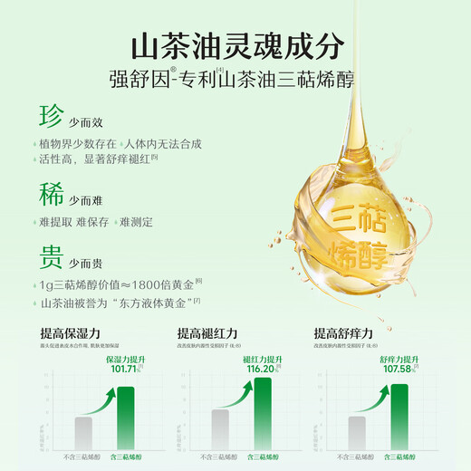 Songda Baby Camellia Oil Touch Oil Baby Body Moisturizing Oil Newborn Skin Care Massage Oil Hip Care Cream Removes Scalp Hot Selling Camellia Oil 50ml