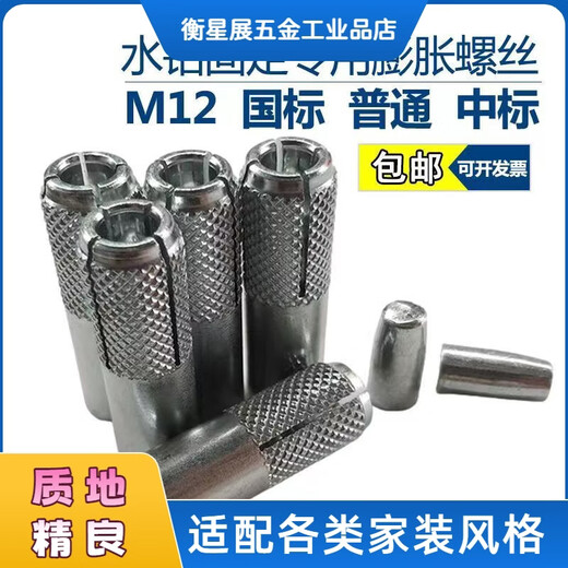 Implosion expansion screw desktop rhinestone bracket fixed special internal expansion screw built-in pull-top explosion expansion wire M12 national standard model 10 boxes of 500