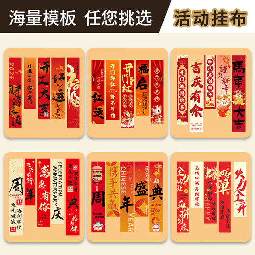 Xushansi Decoration Hanging Cloth Customized Wedding Opening Banner Christmas New Year's Day 2026 New Year Decoration Banner Hanging Flag Housewarming Vertical Banner Wedding Banner Large Shili Hongzhuang (5 pieces)