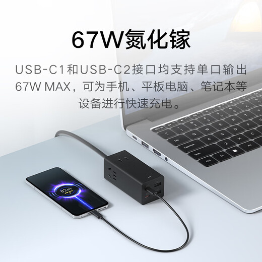 小米（MI）氮化镓67W充电器快充笔记本插座/适用小米17/USB插线板/插座/接线板/桌面插座2C2A+3插孔(白色）