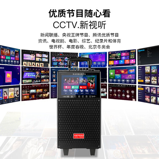 Xianfei square dance audio with display screen outdoor audio karaoke all-in-one machine trolley speaker mobile bluetooth home ktv audio set karaoke machine network touch panel + single wireless microphone + 32GU disk