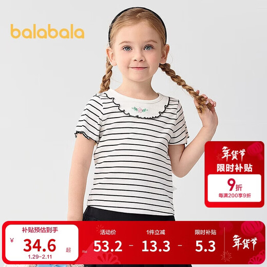 Balabala children's clothing baby short-sleeved girls T-shirt children's tops 2025 summer clothing with embroidery inside the shoulder 208225117016