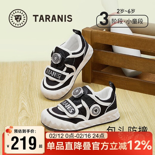 Terranis Spring Children's Kindergarten Indoor Shoes Boys' Knob Comfortable Soft Sole Canvas Shoes Black/White Size 33