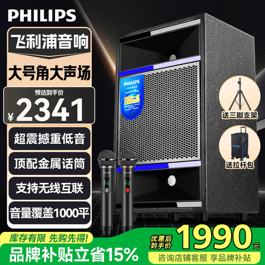 Philips outdoor stage high-power square dance audio mobile portable trolley commercial conference speaker wireless Bluetooth high-volume karaoke amplification with dual microphones SD509 8-inch subwoofer + dual professional microphones