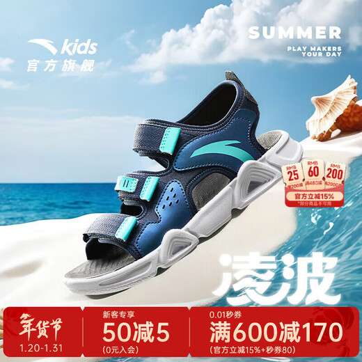 ANTA (ANTA) children's sandals, men's and women's shoes, new summer Velcro children's open-toe Lingbo arch beach shoes for boys, new ink blue/fluorescent aqua-9 33