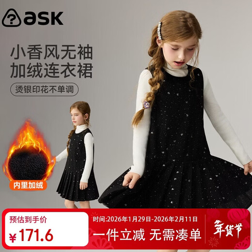ASK JUNIOR Xiaoxiangfeng children's skirt winter fashion temperament dress for middle-aged and older children girls plus velvet warm princess skirt