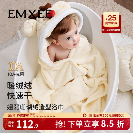 EMXEE new product baby bath towel cloak children's coral velvet bathrobe wearable hooded newborn baby wrap quick-drying little elk 10A antibacterial 125*80cm