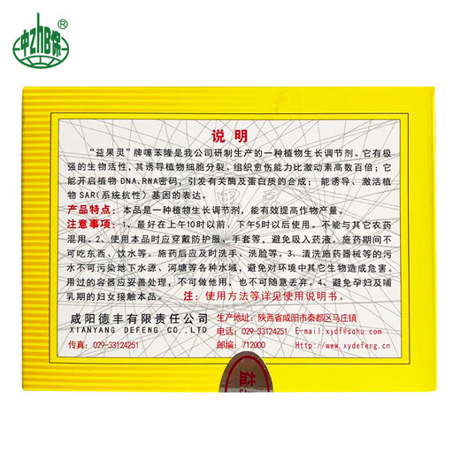 Yiguolingthibenfuron grape jujube tree tomato kumquat regulates growth and promotes fruit growth and improves product plant regulator 120ml (30ml * 4 bottles)