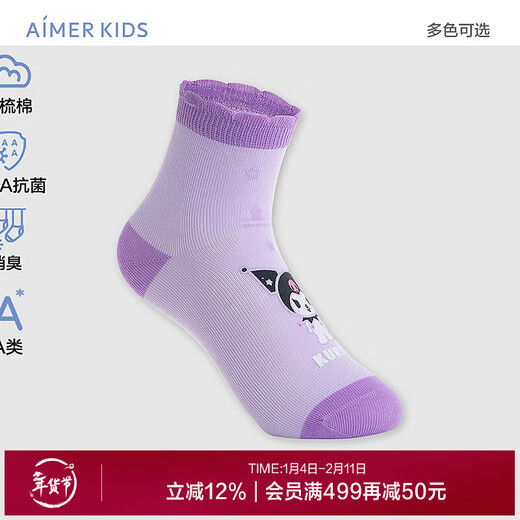 Admiration Children Admiration Children 25SS Socks Children's Socks Boys and Girls All Season Short Socks/Mesh Socks/Mid Socks Star Coolomi 1 pair 4-6 years old 18 (foot length 16-18cm, 4-6 years old) 18 (foot length 16-18cm)