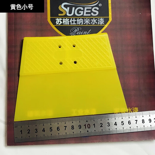 Sugashi high-quality thickened plastic scraper large wallpaper scraper putty beef tendon scraper wallpaper scraper glass film scraper premium thickened and hard