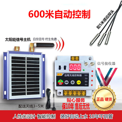 Customized remote wireless fully automatic water pumping controller water level display pool water 380V three-phase electric box 600 meters automatic water pumping controller 380V