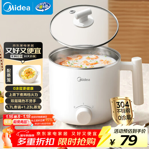 Midea electric cooker dormitory small pot small electric pot student dormitory all-in-one instant noodle hot pot multi-function stainless steel 0 coating electric steamer electric hot pot XZE1614 with steamer