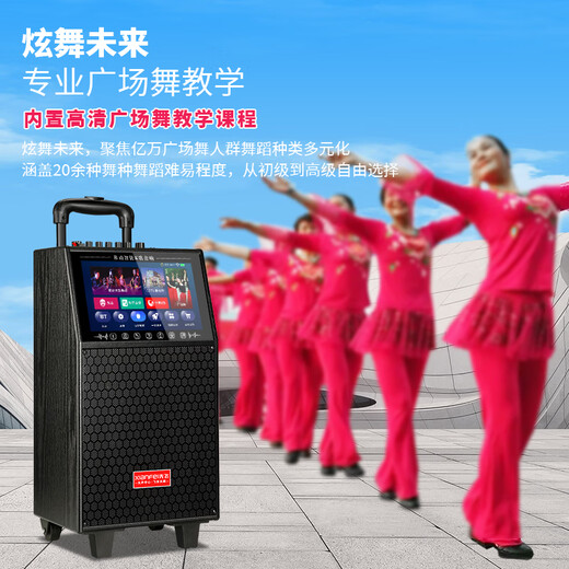 Xianfei square dance audio with display screen outdoor audio karaoke all-in-one machine trolley speaker mobile bluetooth home ktv audio set karaoke machine network touch panel + single wireless microphone + 32GU disk