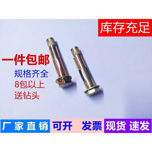 Fantasy hexagonal internal expansion screw bolt, external hexagonal internal expansion deceleration belt 681012, pure national standard M6x150 quantity 30 pcs) drilling 8