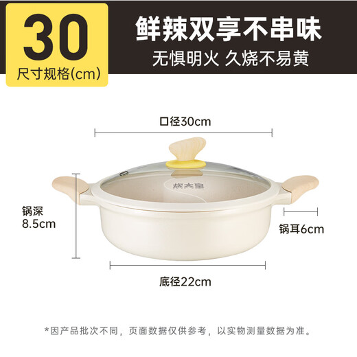Cui Dahuang Yuanyang Hot Pot 30cm non-stick pot easy-to-clean hot pot pot soup pot thickened pot induction cooker universal suitable for 4-6 people