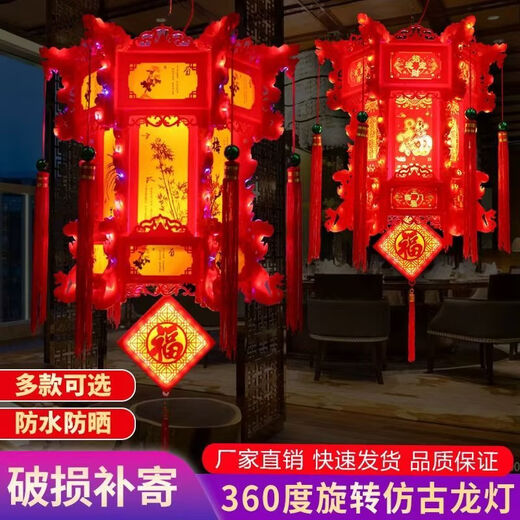 Xushansi colorful rotating LED lanterns hexagonal dragon lanterns revolving lanterns New Year festive new year palace lanterns balcony door lanterns colorful plum orchid bamboo and chrysanthemum style + festive red blessing card 40# high 41CM two pack