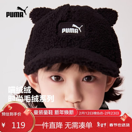 PUMA's new children's hat baseball cap is comfortable, warm and comfortable black 90001 150