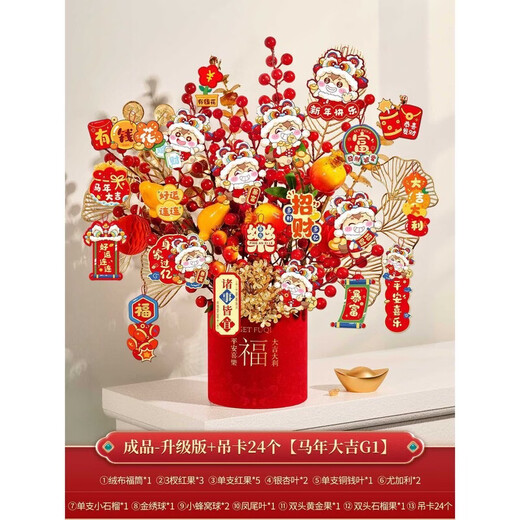 Xushansi 2026 New Year New Year Living Room Decoration Year of the Snake Spring Festival New Year's Day Decoration Supplies Fortune Bucket Ornaments Finished Product - Upgraded Version + 24 Elevators Year of the Horse Good Luck G1 No Specifications