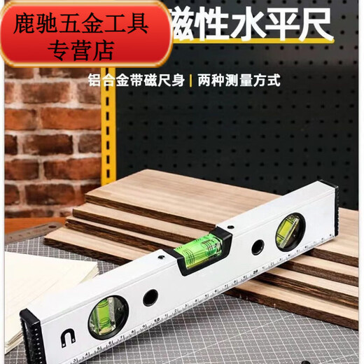 An Junsheng high-precision flat water ruler magnetic aluminum alloy mini level decoration measuring level flat affordable high-precision 30 cm (upgraded strong magnetic)