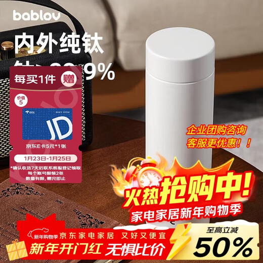 BABLOV pure titanium thermos cup, tea and water separation cup, men's portable high-end business titanium cup 480ml