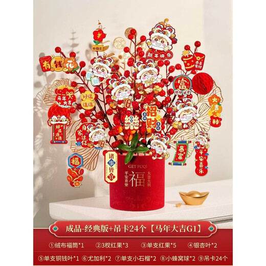 Xushansi 2026 New Year New Year Living Room Decoration Year of the Snake Spring Festival New Year's Day Decoration Supplies Fortune Bucket Ornaments Finished Product - Classic Version + 24 Elevators Year of the Horse Good Luck G1 No Specifications