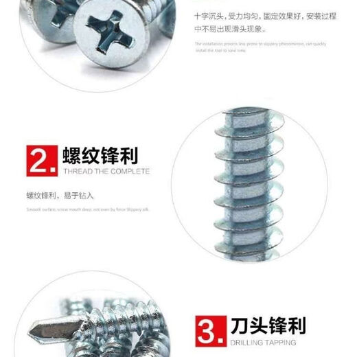 Sailoto 550 Jin Jin is equal to 0.5 kg. Bulk cross countersunk head drill tail screws, flat head self-drilling screws, dovetail wire, universal self-drilling nail extension, flat head self-drilling 4 points 2*1 piece, 50 Jin Jin is equal to 0.5 kg.