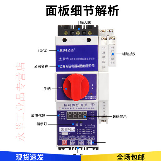 Control and protection switch cps-45c16a32a125a basic fire isolation leakage type basic type 63a basic type 100a