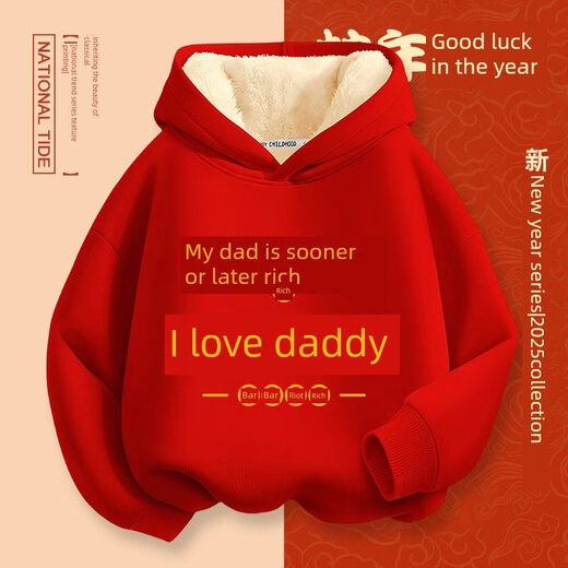 Year of Tea (CHANIAN) My Uncle is So Handsome Sweater My Uncle is So Handsome Autumn and Winter Men's and Women's Velvet Hooded Sweatshirt Long Sleeve Red Velvet Hooded Wish My Uncle a Prosperous New Year 90 cm Recommended 70-85cm