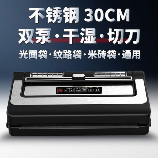 Yong Huan German imported quality fully automatic vacuum machine sealing machine does not pick bags, commercial food packaging and preservation all-in-one machine P290 universal flat bag vacuum machine + 30CM sealing