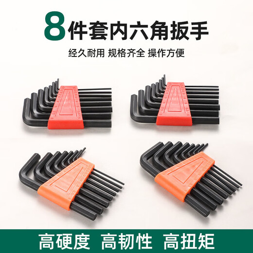 L-type hexagonal wrench set, screwdriver, hexagonal board, high hardness disassembly tool, portable hexagonal 8-piece set, 8-piece hexagonal wrench set, send a set