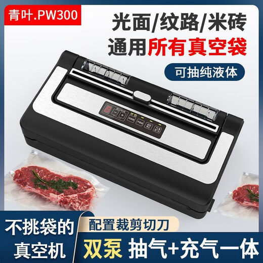 Yong Huan German imported quality fully automatic vacuum machine sealing machine does not pick bags, commercial food packaging and preservation all-in-one machine P290 universal flat bag vacuum machine + 30CM sealing