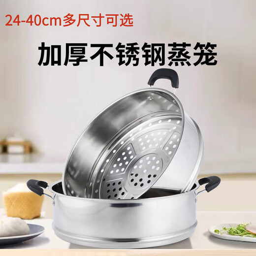 Deepened stainless steel steamer, steamer, electric pot, grate, large steamer, household steamer, electric heating pot, heightening and thickening steamer, with pot opening inner diameter 27.7-28cm 28cm