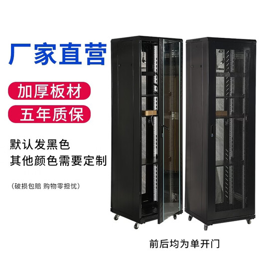 Thickened totem model 1 meter 1.2 meters 1.6 meters 1.8 meters 42U server cabinet computer room server weak current chassis. Flagship 15U cabinet height 800 width 600 depth 600 0x0x0cm