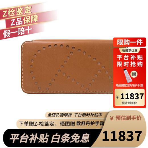 Hermes (HERMES) women's bag wallet wallet retro classic long zipper coin purse lightweight and elegant Chinese Valentine's Day gift brown