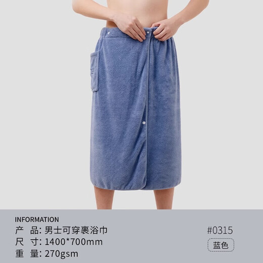 Grace bathing wing men's home bathrobe absorbs water and does not easily lose hair. Home bath towels and dormitory nightgowns men's 2024 new style blue
