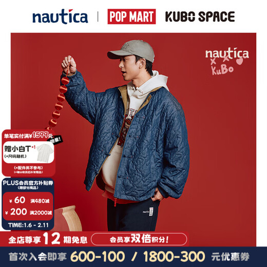 Nautica white sail white sail Bubble Mart joint Chinese style disc buckle reversible coat cotton jacket PMJW6102 Cancun L