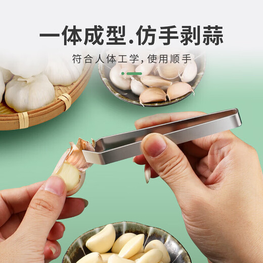 He Jiagong's clove picking tool, peeling tweezers, stainless steel garlic peeler, quick and large amount of garlic peeling, household garlic peeling, thickened flat mouth 0 1ml thickened flat mouth 10 1ml thickened flat mouth 10 pcs