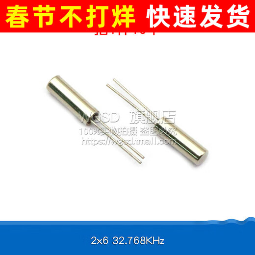 Dafuri 3x8 cylindrical passive crystal oscillator 32.768K quartz crystal 2x6 quartz crystal 6MHZ 8 12 16 2x6 32.768KHz (10 pieces)