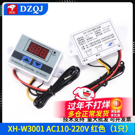 Digital thermostat XH-W3001 electronic high-precision temperature switch microcomputer digital display controller 0.1 degrees XH-W3001 AC110-220V red (1 piece