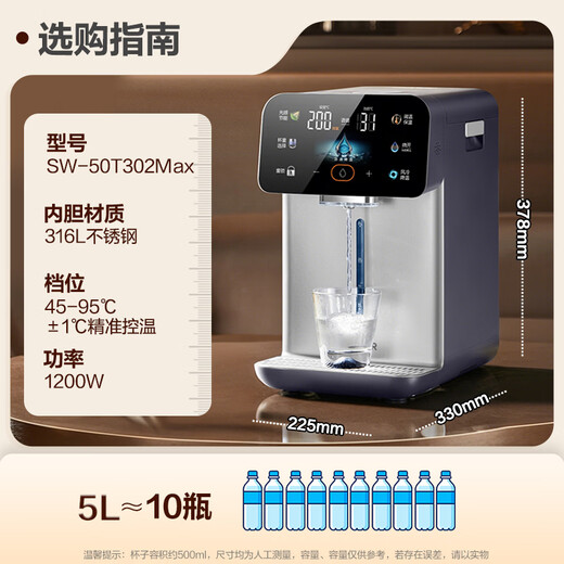 SUPOR Tornado air-cooled electric hot water bottle small Rubik's Cube 5L kettle 316L removable inner tank thermal insulation constant temperature water dispenser SW-50T302Max