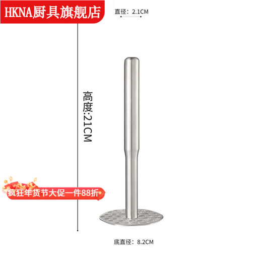 HKNA304 stainless steel solid mud press potato press household baby food mashing mashed potatoes artifact masher 304 stainless steel mud press small size