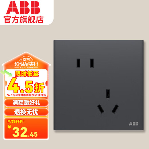 ABB switch socket panel Xuanpu series gray 86 type household power supply five-hole socket