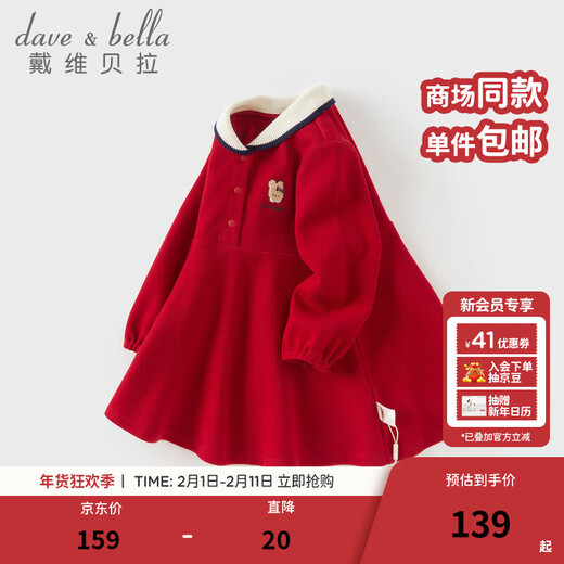 DAVE&BELLA pure cotton children's dress, college style girl's princess dress, spring new baby girl's dress, children's dress, red, in stock, 90 cm (recommended height 80-90cm)