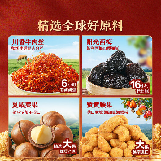 BESTORE Monkey King Bliss Snacks Gift Pack 3529g Whole Box of Nut Snacks Gift Box Casual Group Buying Gifts Gift Gifts