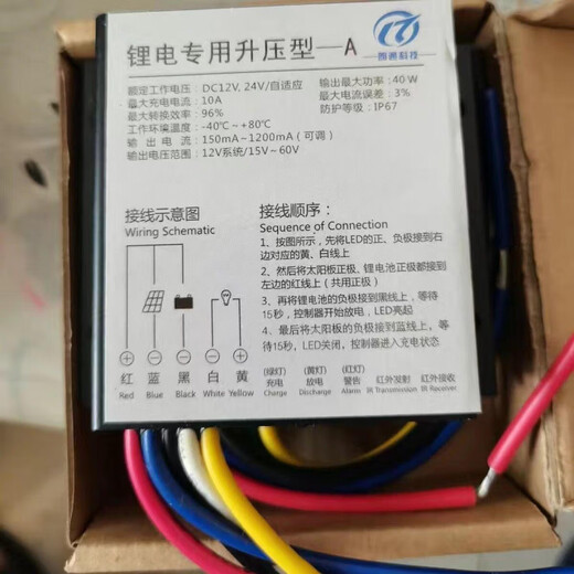 Langtong Technology street light controller boost constant current controller 12V boost-A type a-shaped solar Putian step-down lead-acid battery use